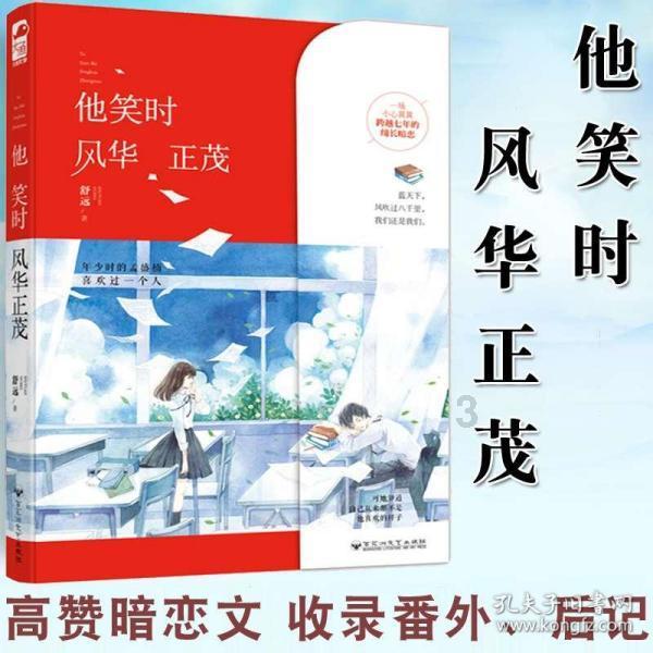 绯雨骑士团